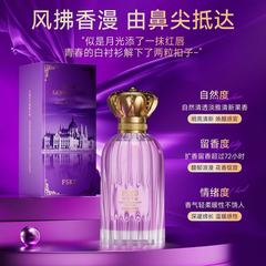 菲诗卡迪圣日耳曼之吻香水持久留香现货批发