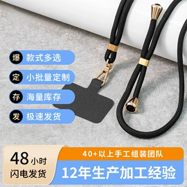 手机挂绳;手机保护套;iPhone保护套
