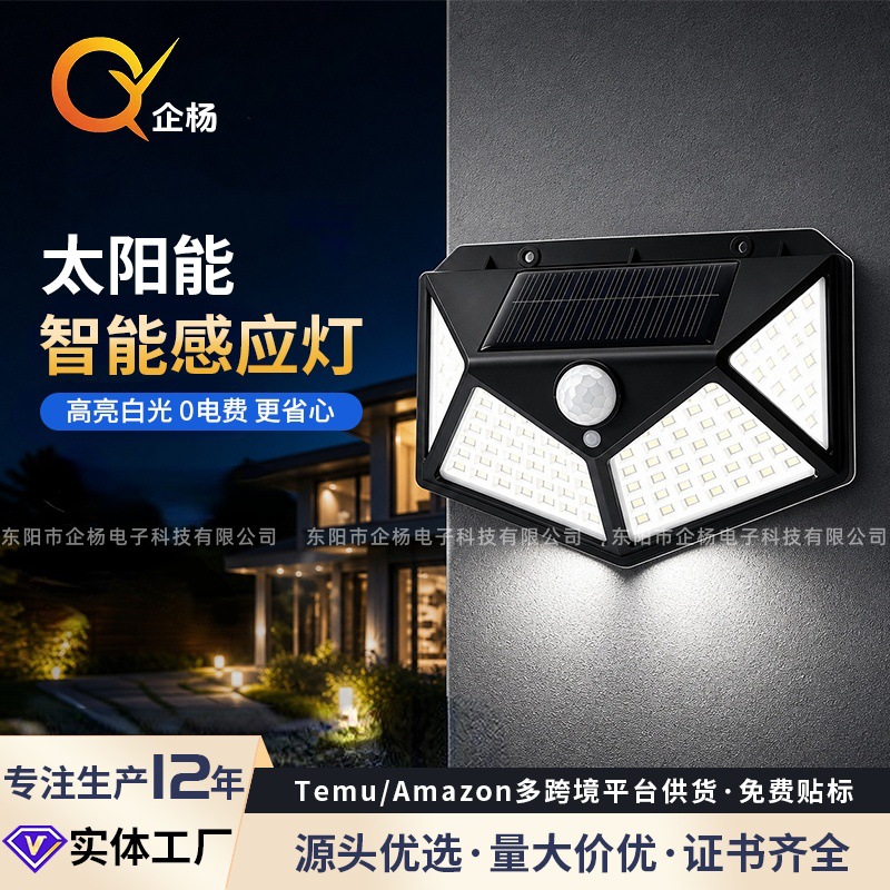 Lámpara de inducción humana solar iluminación de farolas de patio exterior jardín doméstico impermeable al aire libre ahorro de energía lámpara de pared LED
