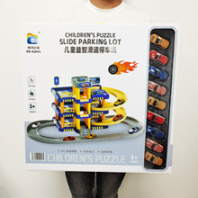 轨道汽车三层大楼停车场滑行小汽车儿童玩具培训机构积分礼品批发