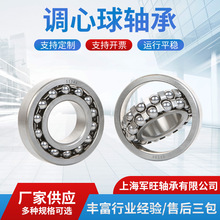 420 304调心球不锈钢轴承规格齐全现货S1200-S1212厂家直销现货