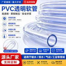 pvc͸������ ȫ�����޶���ζˮ����׳黻ˮ��ˮ��֧�ֳߴ綨��