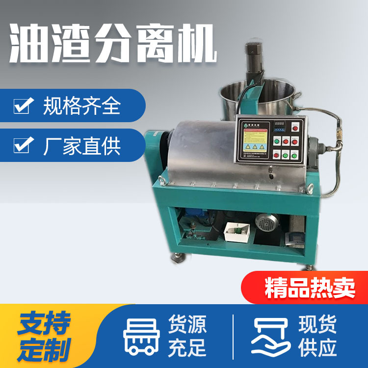 全自动油渣分离机 卧螺油渣分离机 花生菜籽芝麻油滤油机