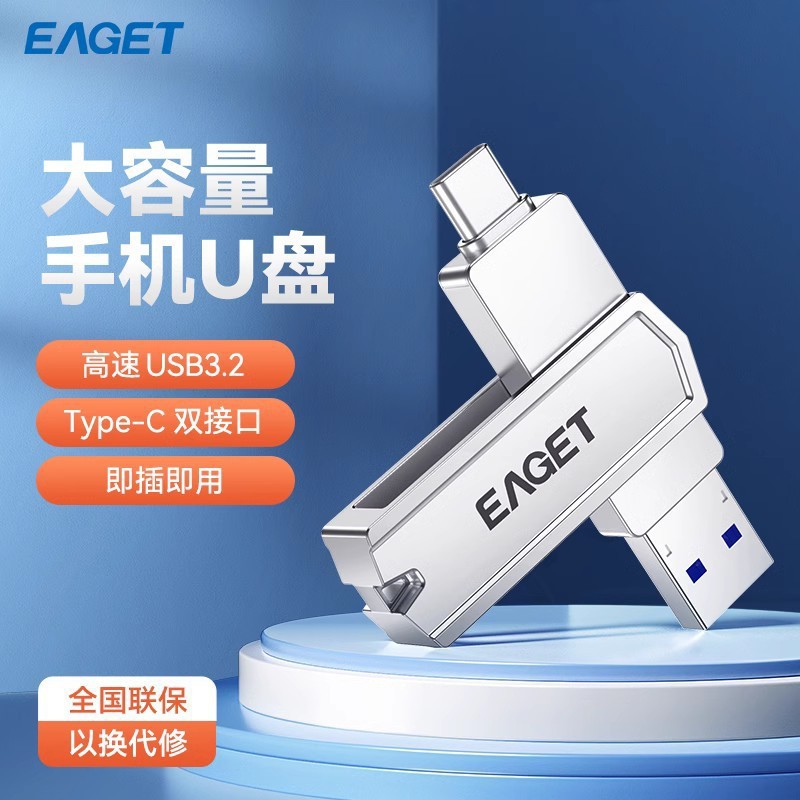 忆捷U盘CF22手机电脑两用256G大容量type-c双接口usb3.2高速优盘
