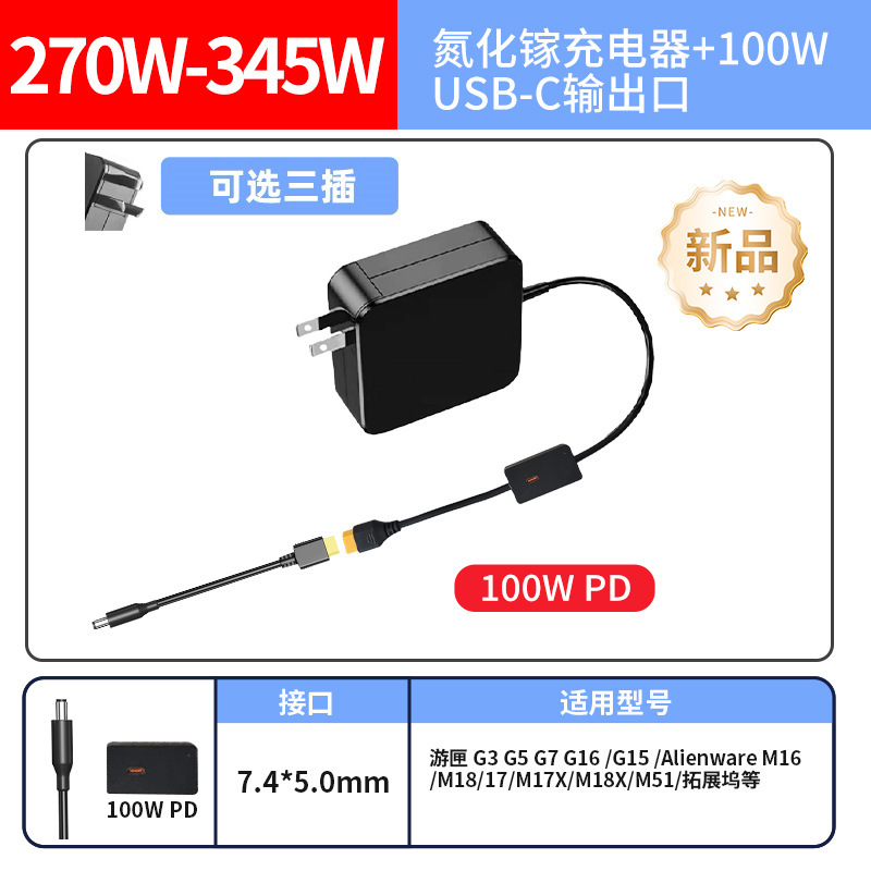 330W Gaming Laptop Power Adapter Suitable for Dell Alienware G15 G16 M17 M18 M51 Charger