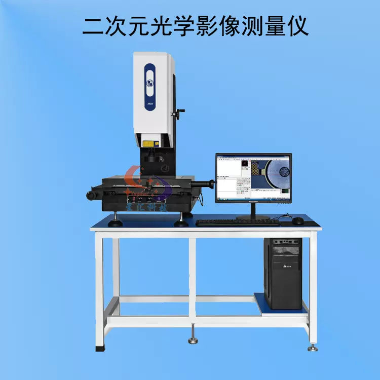 龙门式二次元测量仪 2.5次元影像尺寸仪器 全自动二次元测量仪厂
