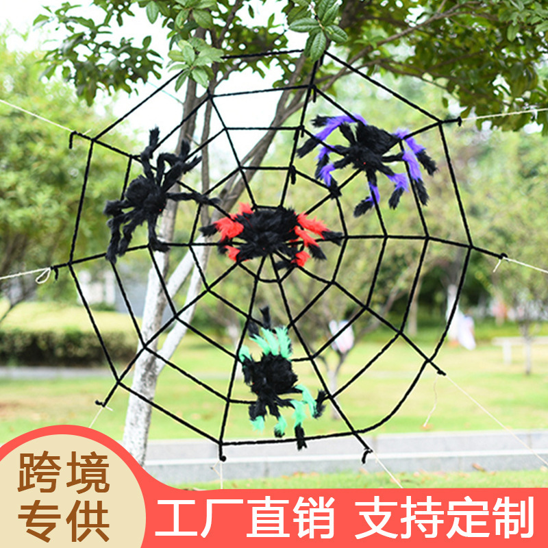 ハロウィン装飾クモの巣クモの糸綿シミュレーションビッグスパイダーバーシーンレイアウト小道具クロスボーダーホットセール|undefined