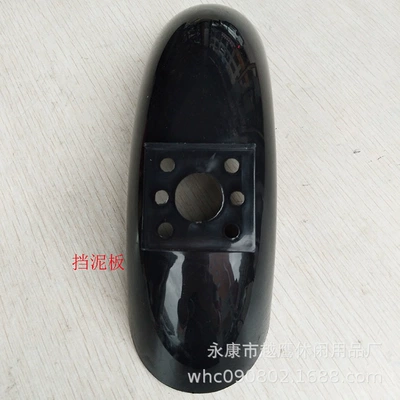 Electric vehicle fender 10-inch front fender front