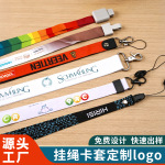 RPET热转印证件挂绳定制胸卡挂带吊绳定做展会胸牌工作证挂绳
