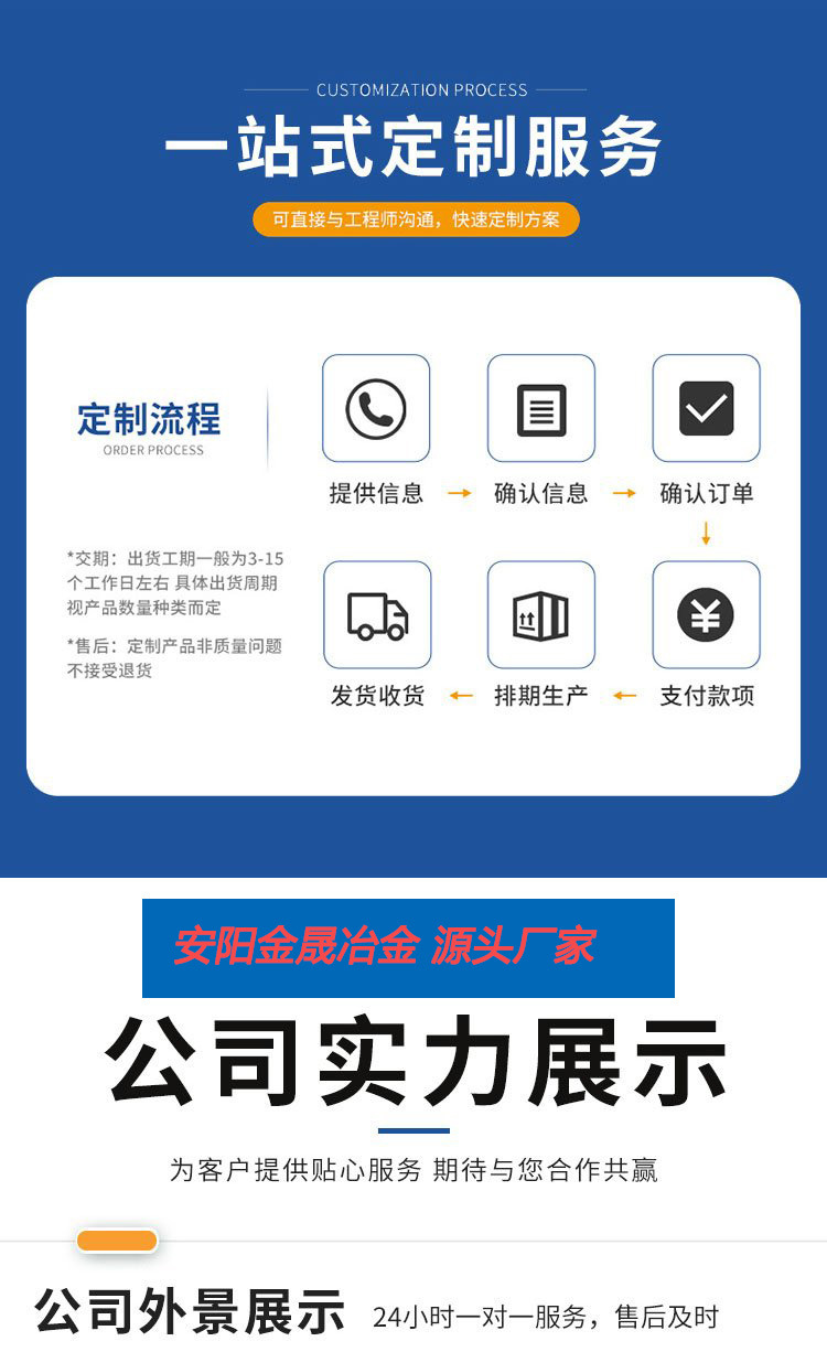 金晟冶金一站式服务