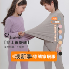 儿童德绒保暖内衣秋冬新款男女童秋衣秋裤套装宝宝磨毛内穿家居服