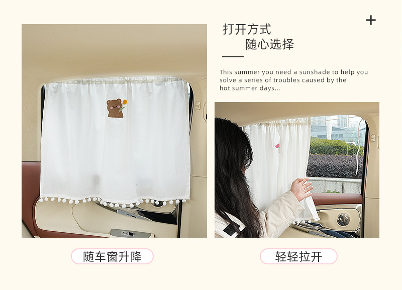 Blue Rain Original Car Curtain Creative Car Sunscreen Heat Insulation Sunshade Cute Retractable Car Privacy Curtain