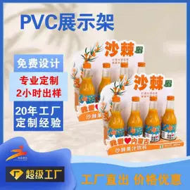 展示架