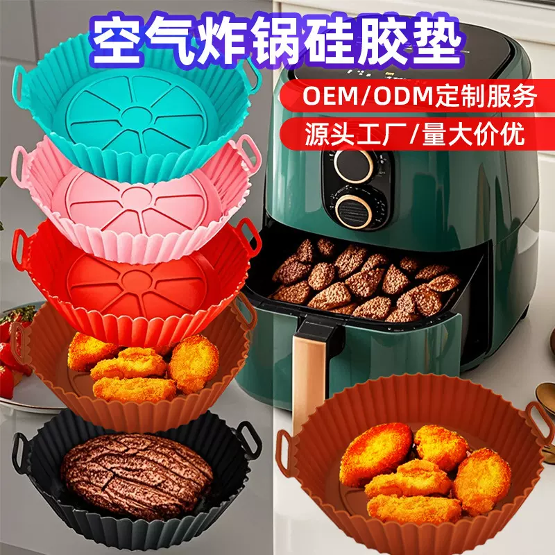 跨境空气炸锅垫烘焙烤盘加厚食品级硅胶折叠烤垫家用空气炸锅烤盘