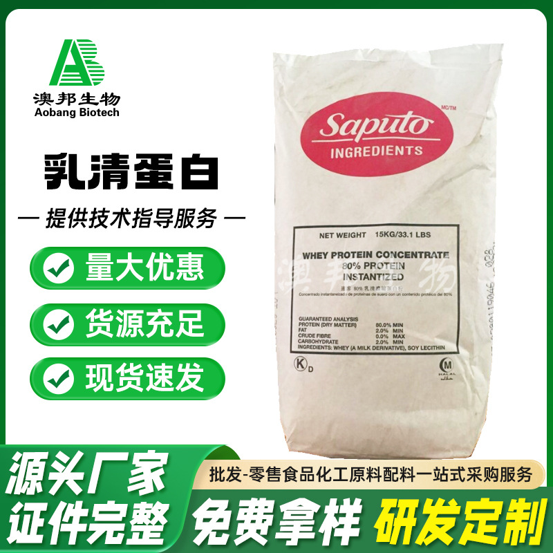 乳清蛋白 食品级乳清蛋白粉 增肌营养强化剂 速溶乳进口清蛋白