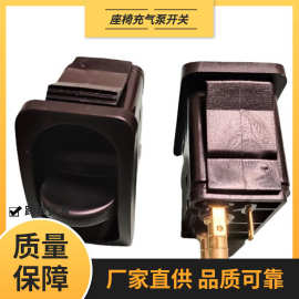 源头厂家直销气囊减震座椅电打气装置控制开关调节手把气泵控制系
