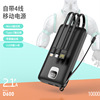 Self -line charging treasure 20000 mAh ultra -large capacity mini portable mobile power supply number shows four -wire charging treasure