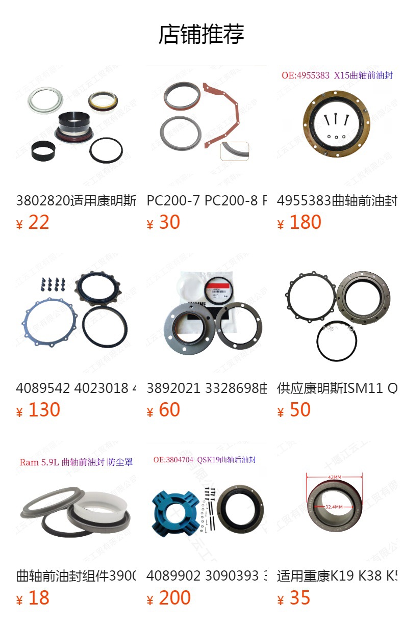 Supply Cummins Isz13 Qsx15 Diesel Crankshaft Rear Oil Seal 4965569 4962603 4918688