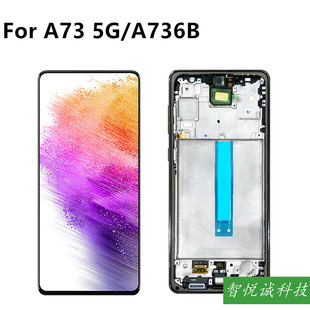 Suitable for Samsung A73 5G screen assembly A736B mobile phone screen LCD display assembly inner screen LCD