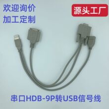 ��Ĥ��Ę�R�eһ�w�C���C���ƾ�����HDB-9P�DUSB��̖���L0.3��