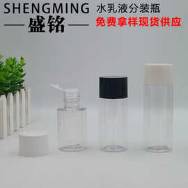 60ML-100ML水乳液分装瓶保湿精华水瓶 爽肤水瓶精华液瓶 保养液瓶