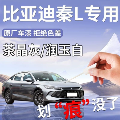 Car wax, Spirit Green Tea Crystal Grey Jianyao