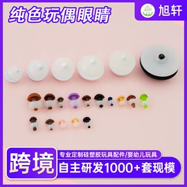 玩具配件;牙胶;摇铃床铃