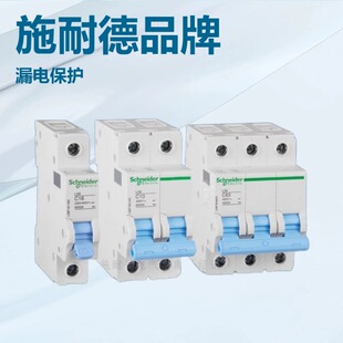 ʩ�͵�©늱��o��·�� ���ÿ��_�P��·��LS8 3P10A~63A��©늱��o