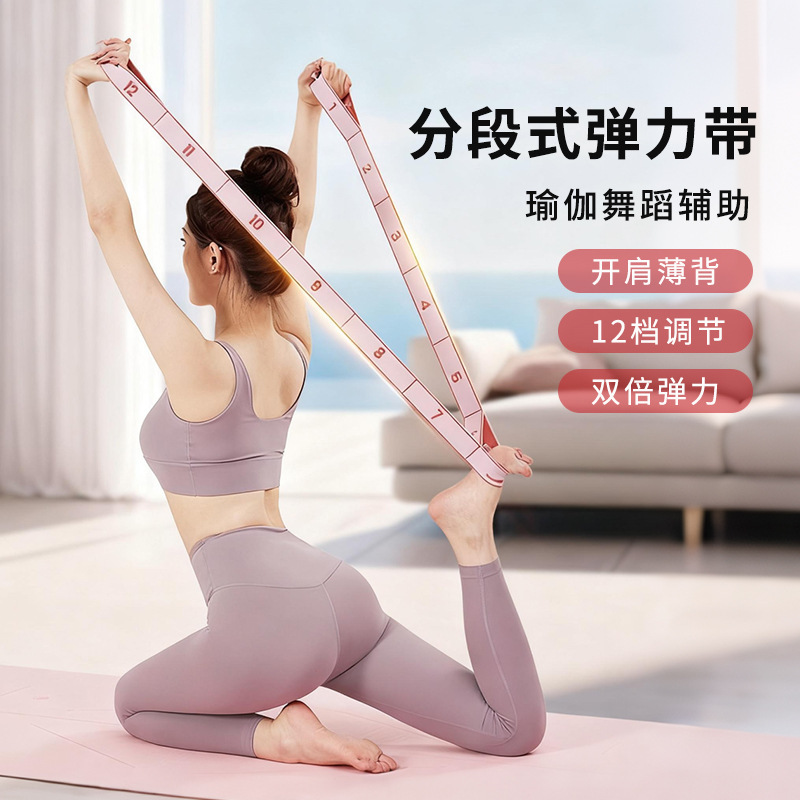 Segmented Elastic Band Leg Training Resistance Band Muscle Exercise Stretching Band Multifunctional Gluteal Muscle Yoga Belt Segmented Elastic Band Leg Training Resistance Band Muscle Exercise Stretching Band Multifunctional Gluteal Muscle Yoga Belt