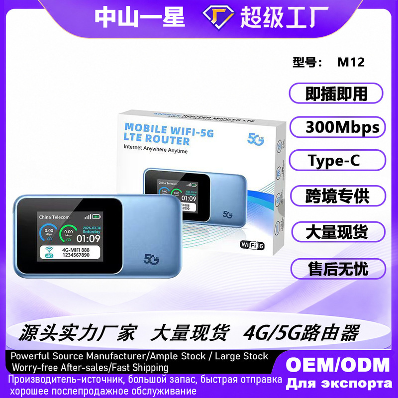 Cambodia 4G LTE router, portable wireless router for vehicle use, specifically for cross-border operations in Southeast Asia Cambodia 4G LTE router, portable wireless router for vehicle use, specifically for cross-border operations in Southeast Asia