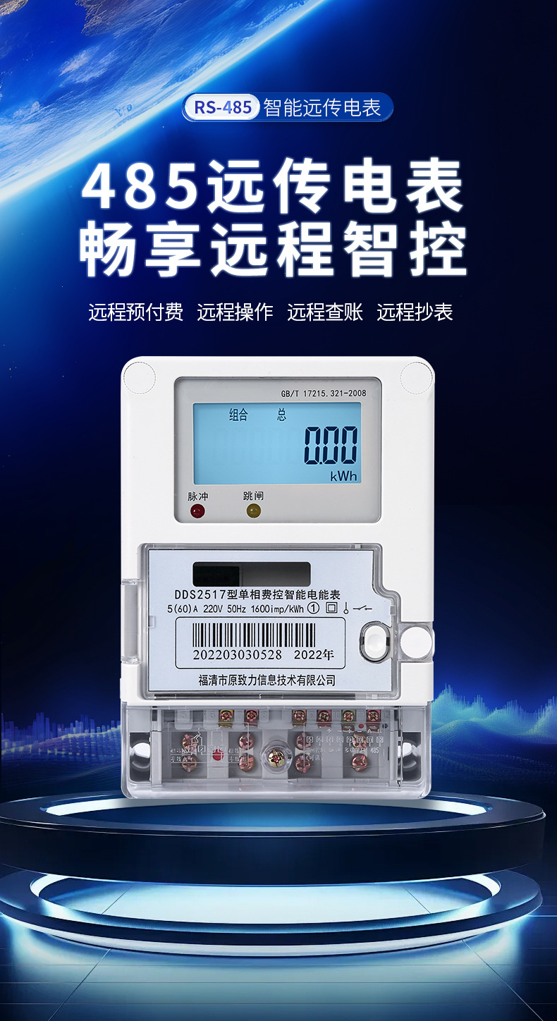 单项壁挂485_05.jpg