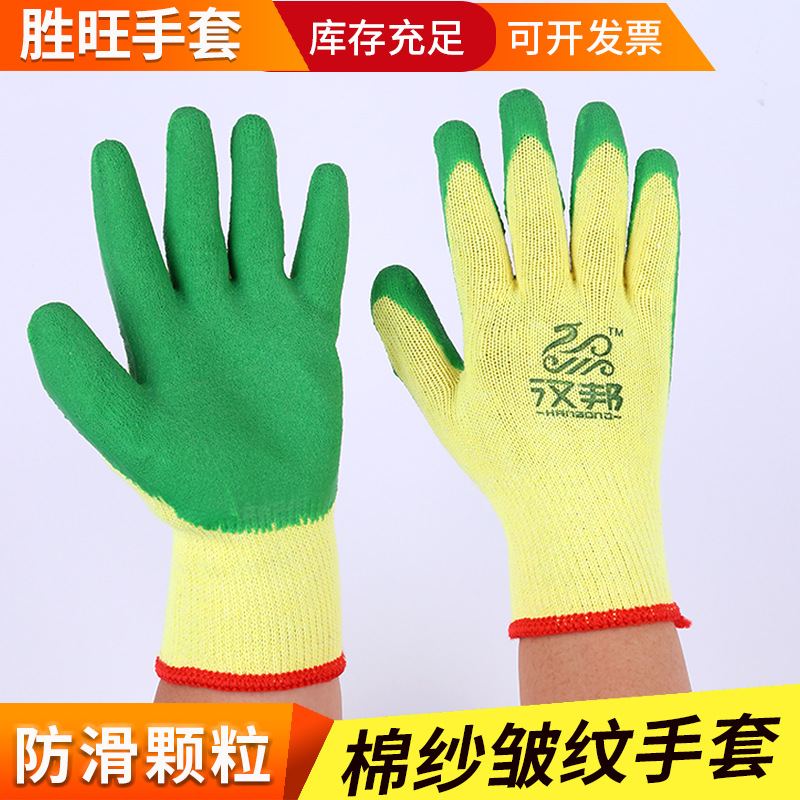 洁安康防滑耐磨劳保手套加厚棉纱浸胶纱线皱纹汉邦线皱防护