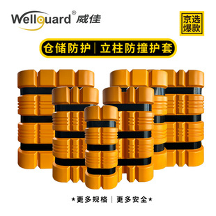 Weijia warehouse column anti-collision corner protector rectangular column sheath can be spliced for (20cm-60cm)