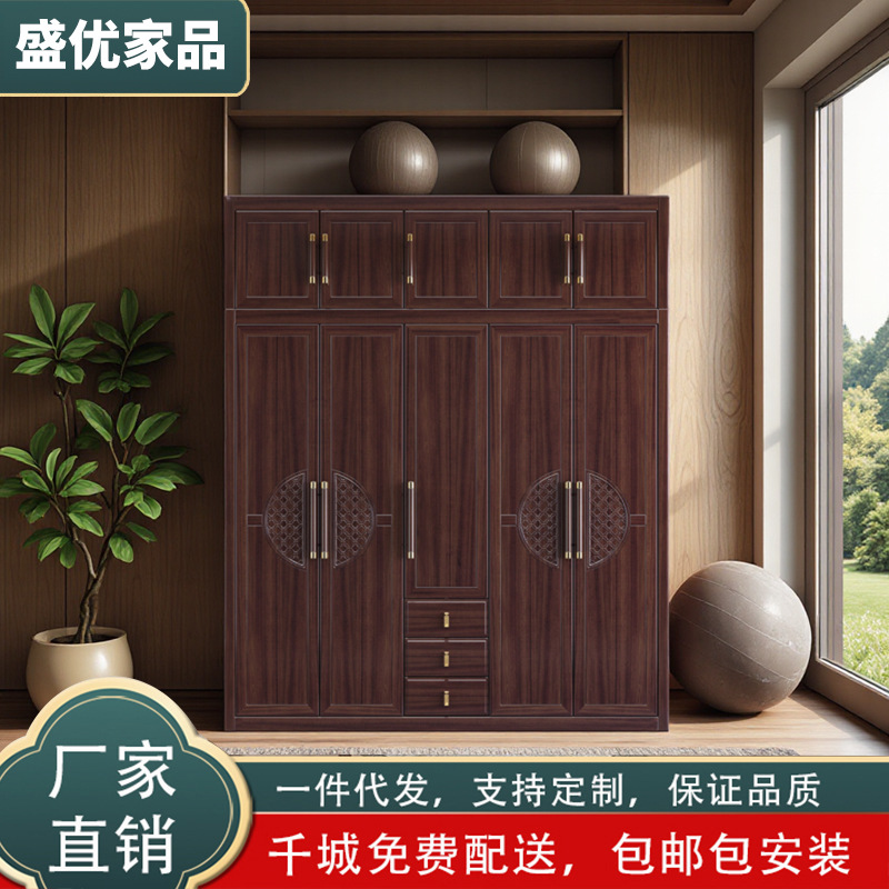 Ebony New Chinese Style Solid Wood Wardrobe for Home Bedroom Storage Cabinet 2.5m Large Wardrobe Storage Cabinet Large Capacity