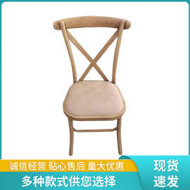木纹叉背椅 客厅复古餐椅美式椅子餐椅 户外婚礼婚庆交叉椅