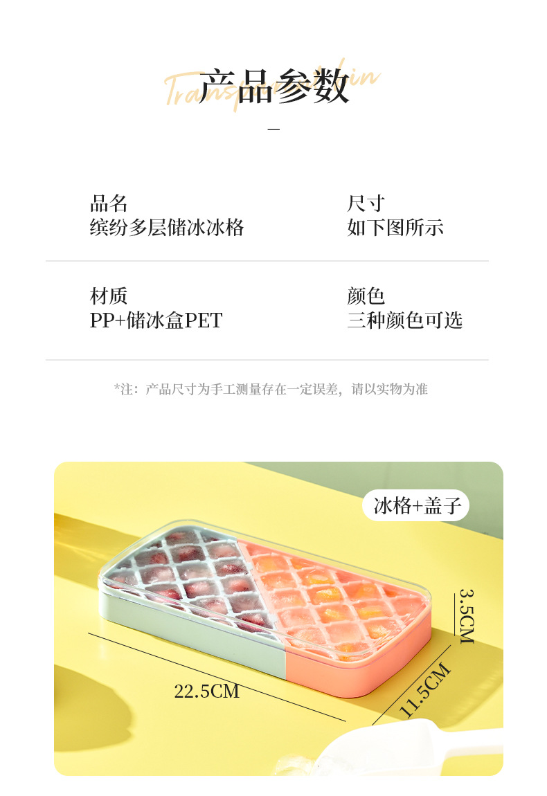 硅胶冰格冰块模具食品级制冰容器储冰盒大容量冰块制冰盒模具神器详情13