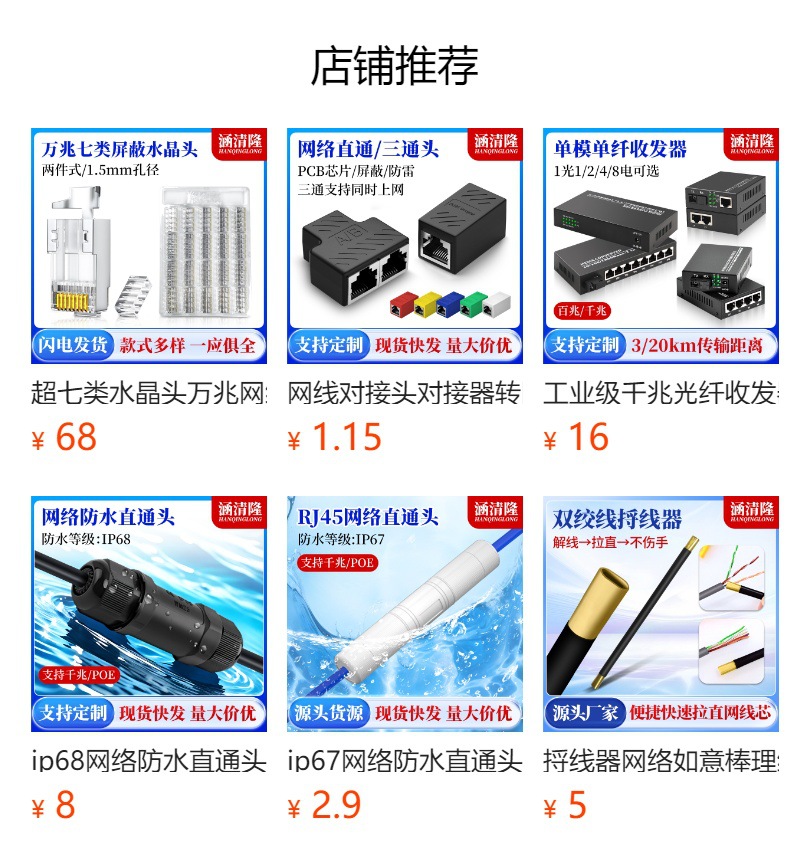 预览状态下无法点击,发布后,可点击跳转到对应的商品页面
