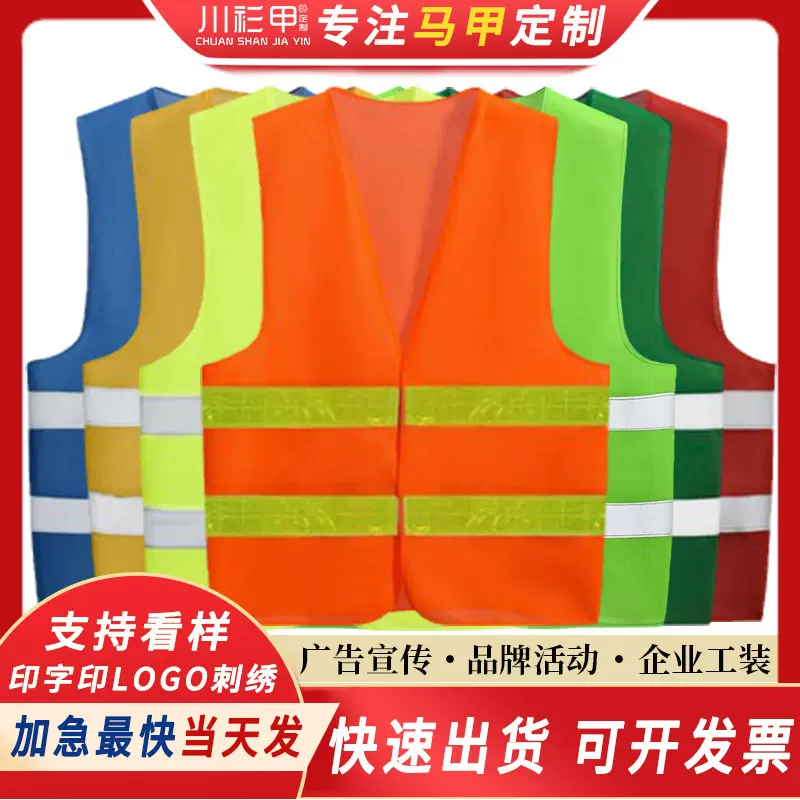 平角反光马甲定制LOGO背心团队义工广告印字党员活动环卫工人马甲