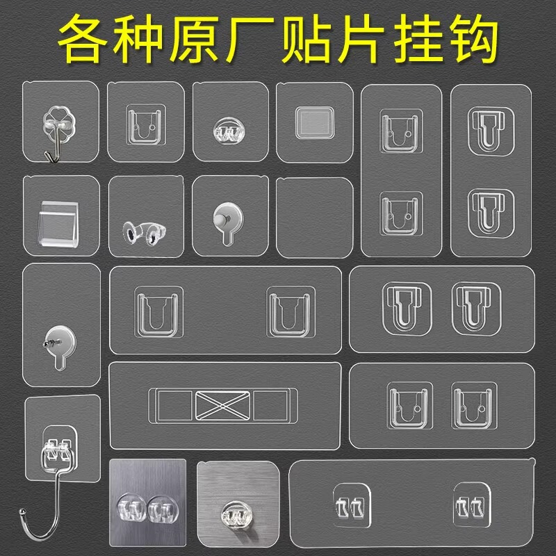 Strong Hook Mother-In-Law Buckle Adhesive Punch-Free Storage Rack Traceless Patch Bathroom Wall Sticker Spare Adhesive Hook Strong Hook Mother-In-Law Buckle Adhesive Punch-Free Storage Rack Traceless Patch Bathroom Wall Sticker Spare Adhesive Hook