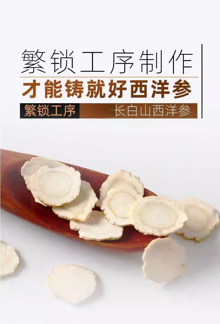 American Ginseng Slices Xi Yang Shen 1.6cm Extra Large Dried Root Slices for Tea and Soup 100g key features