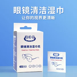 眼镜布;眼镜盒/包;眼镜清洗剂