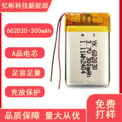 CE認証ポリマーリチウム電池602030ソフトパックリチウム電池充電式電池3.7V300mah工場直送