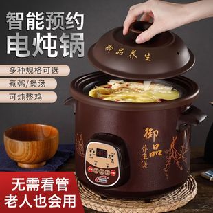 Electric Stew Pot, Fully Automatic Stew Pot, Electric Casserole, Household Health Pot, Baby Porridge Pot, Electric Stew Pot, Ceramic