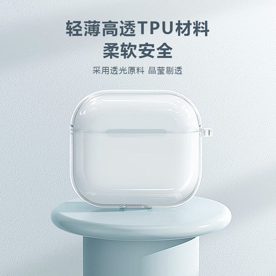 Suitable for Airpods Bluetooth headset protective cover TPU transparent soft case 2 generation/3 generation/PRO/PRO2 earphone case
