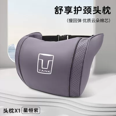 Suitable for Tank Car: Waist support - tank-xingheng-purple-yunduo-cotton-neck-pillow-standard