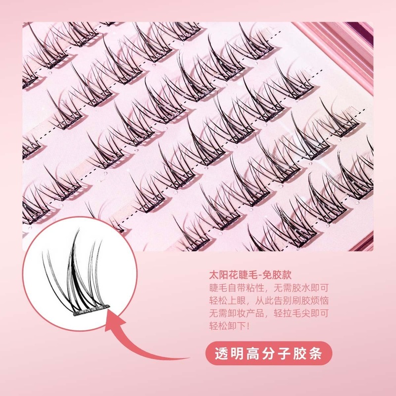 XOYO假睫毛自然免胶120朵大容量太阳花仿真分段懒人单簇超软|undefined
