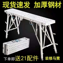 德国进口马凳折叠升降加厚加高伸缩室内装修多功能家用工地施禄邦