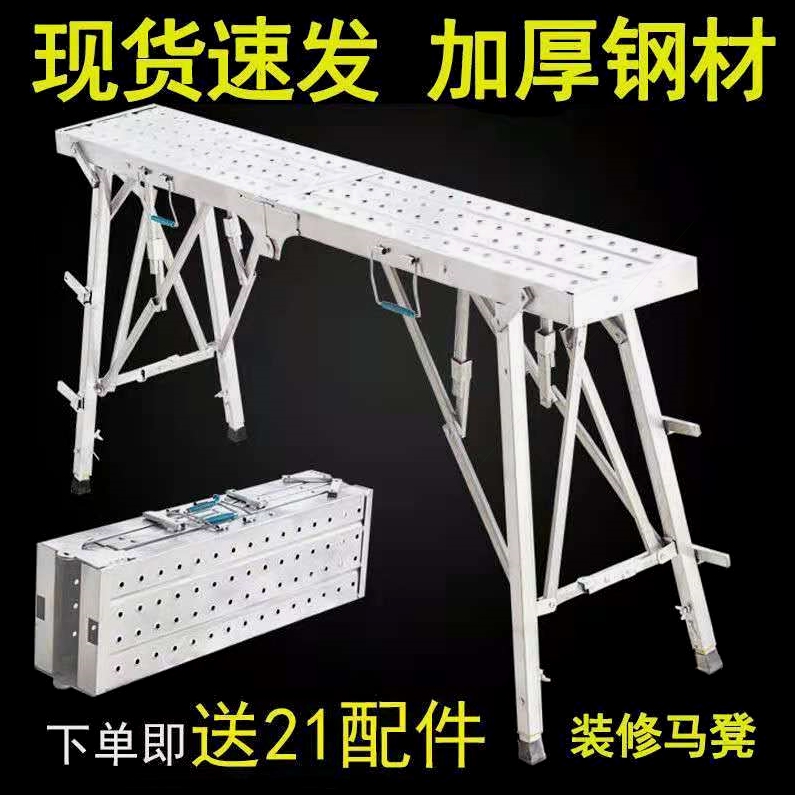 德国进口马凳折叠升降加厚加高伸缩室内装修多功能家用工地施禄邦