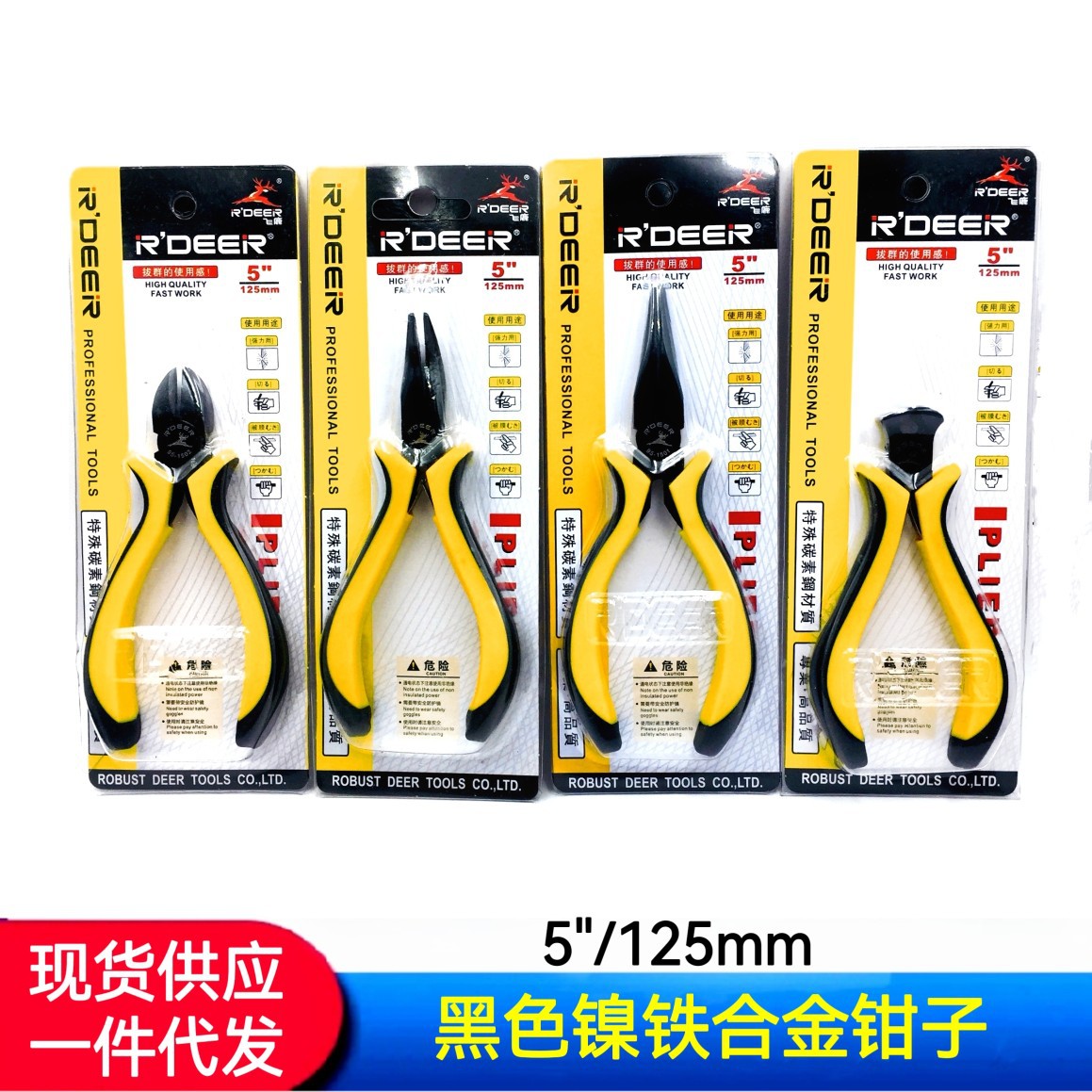 五金工具 顶切钳 尖咀钳 斜口钳 弯咀钳 扁嘴钳飞鹿钳类工具