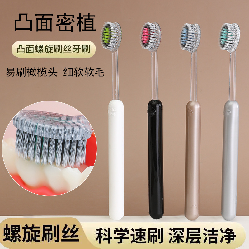 【双支装】橄榄头螺旋弹力软毛凸面轻奢山型牙刷  可拆卸牙刷护龈